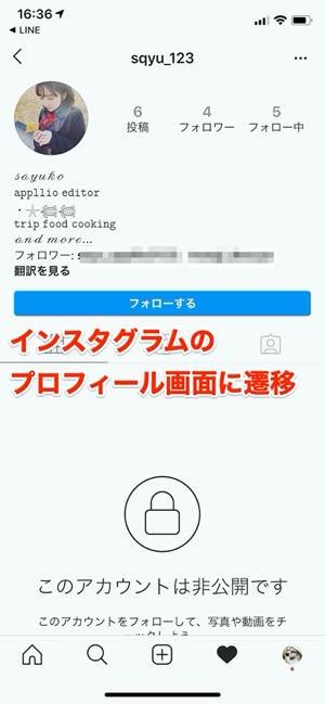 Lineでアイコンやプロフィールを変更する方法 全まとめ アプリオ