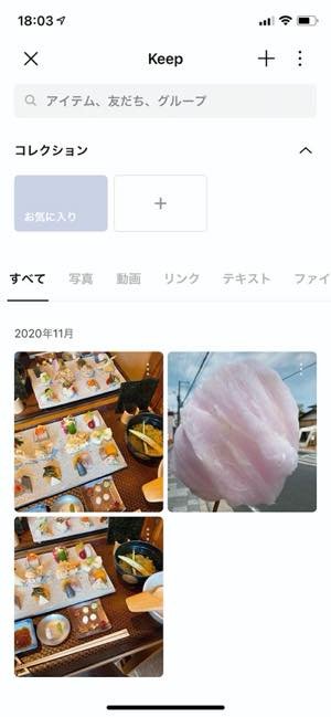 Lineでアイコンやプロフィールを設定 変更する方法 全まとめ アプリオ