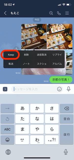 Lineでアイコンやプロフィールを変更する方法 全まとめ アプリオ