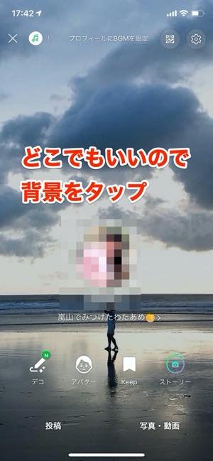 Lineでアイコンやプロフィールを変更する方法 全まとめ アプリオ Lineでアイコンやプロフィールを変更する方法 全まとめ アプリオ
