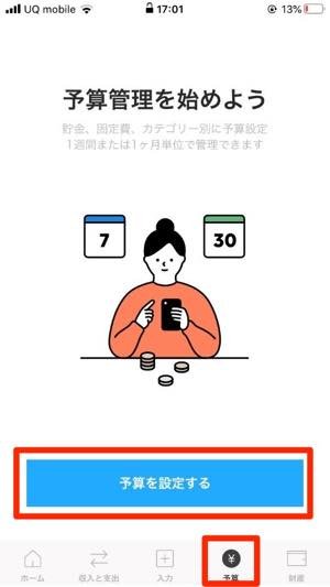 どれがおすすめ 家計簿アプリ鉄板まとめ Iphone Android アプリオ どれがおすすめ 家計簿アプリ鉄板まとめ Iphone Android アプリオ