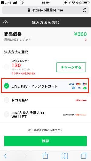 Lineマンガ Lineポイントでコインをチャージして漫画を読む方法 アプリオ