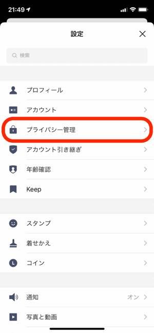 「メンバーがいません」トークはスパムの可能性も 「メンバーがいません」トークはスパムの可能性も