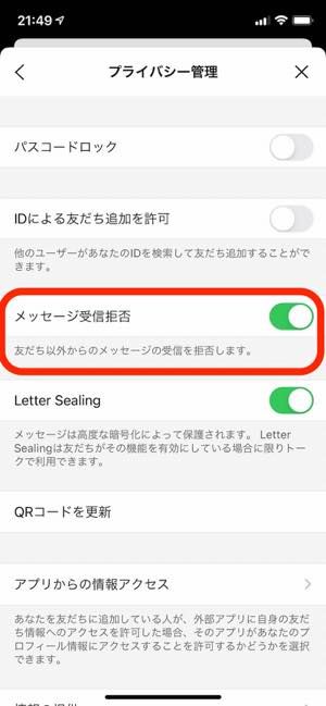 「メンバーがいません」トークはスパムの可能性も 「メンバーがいません」トークはスパムの可能性も