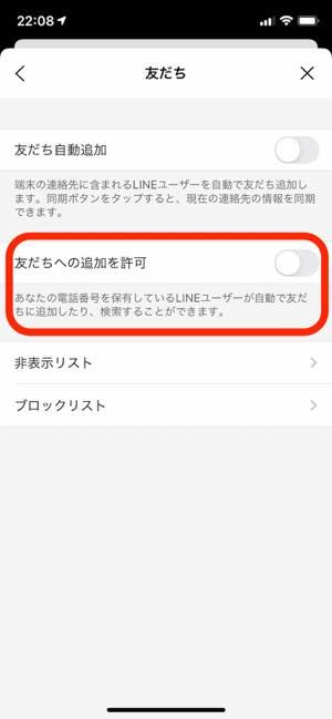 「メンバーがいません」トークはスパムの可能性も 「メンバーがいません」トークはスパムの可能性も