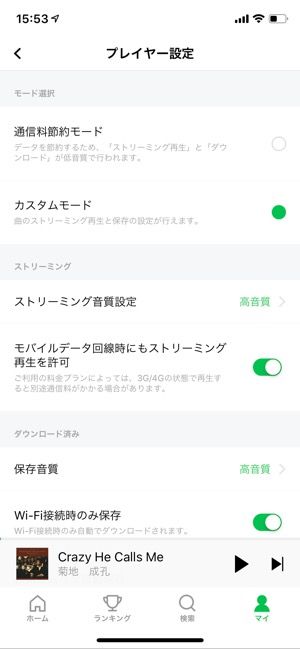プレイヤー設定