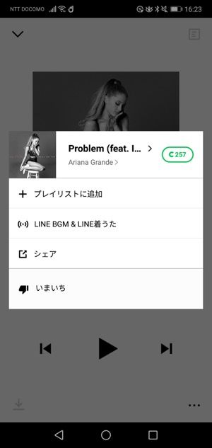 BGMに設定できる