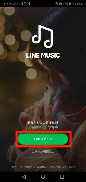 LINEMUSICアプリ　インストール