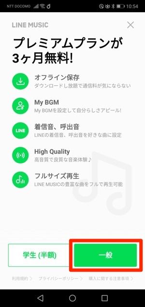 希望するチケットを選択