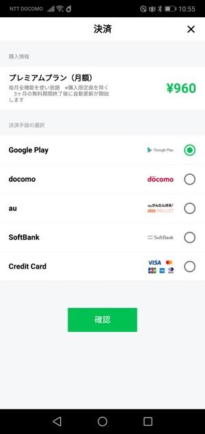 決済手段の選択肢