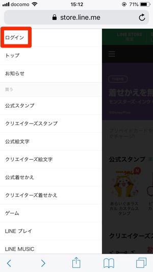 メニュー　ログイン
