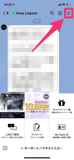 Lineの公式アカウントを完全に削除する方法 削除できない場合の対処法も アプリオ Lineの公式アカウントを完全に削除する方法 削除できない場合の対処法も アプリオ