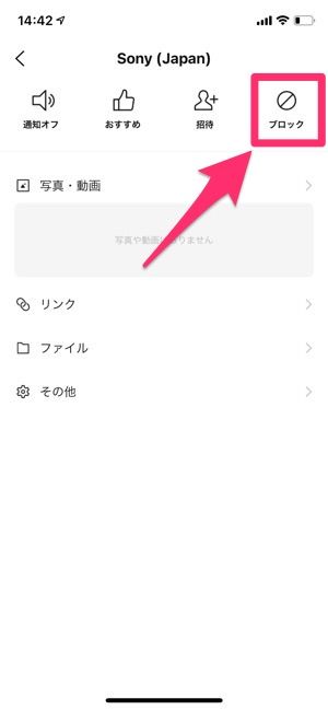 Lineの公式アカウントを完全に削除する方法 削除できない場合の対処法も アプリオ Lineの公式アカウントを完全に削除する方法 削除できない場合の対処法も アプリオ