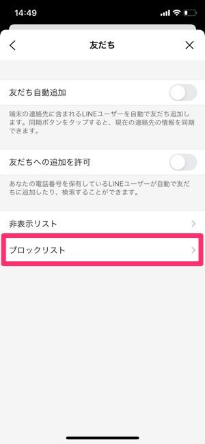 Lineの公式アカウントを完全に削除する方法 削除できない場合の対処法も アプリオ