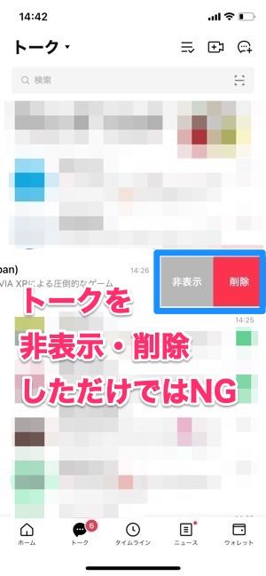 Line 非公式アカウント Line 非公式アカウント 作り方
