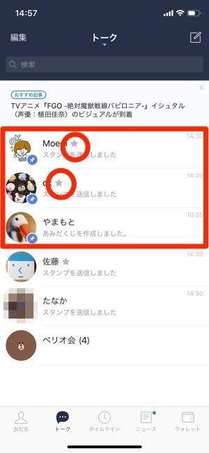 Lineの ピン留め で特定トークをリスト上部に固定する方法 アプリオ Lineの ピン留め で特定トークをリスト上部に固定する方法 アプリオ