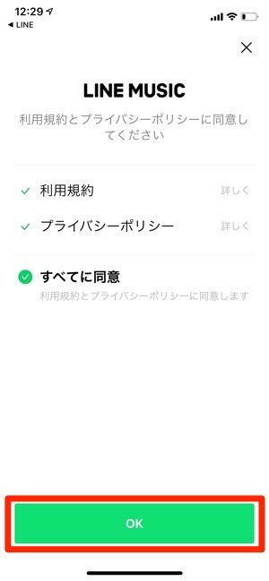 LINEMUSIC 利用規約 同意 LINEMUSIC 利用規約 同意