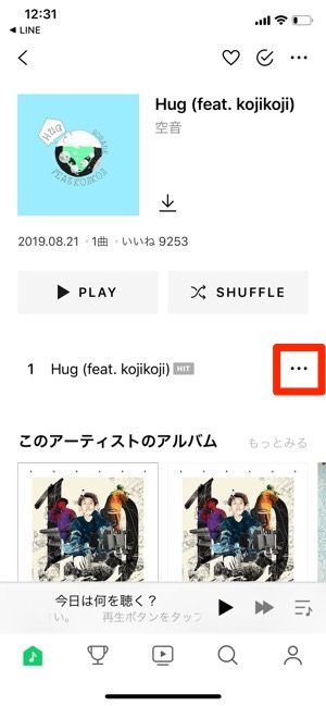 LINEMUSIC 楽曲 メニュー LINEMUSIC 楽曲 メニュー