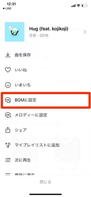 LINEMUSIC BGMに設定 LINEMUSIC BGMに設定