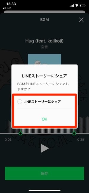 LINEMUSIC ストーリーにシェア LINEMUSIC ストーリーにシェア