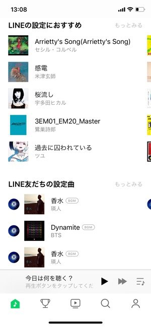 LINEMUSIC 友だちの設定曲 LINEMUSIC 友だちの設定曲