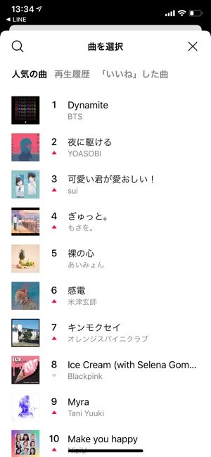 LINEMUSIC 曲を選択 LINEMUSIC 曲を選択