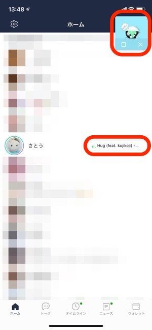 LINE ホーム 楽曲表示 iOS LINE ホーム 楽曲表示 iOS