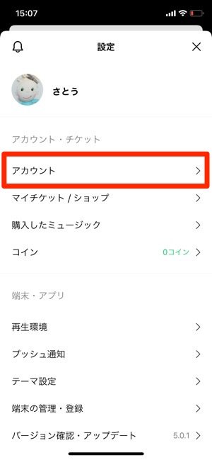 LINEMUSIC 設定 アカウント LINEMUSIC 設定 アカウント