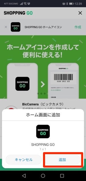 Android　アイコン　追加