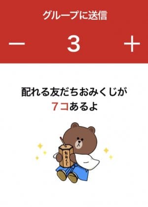 19 Lineおみくじ年賀スタンプとは 買い方や送り方 お年玉受け取り Line Pay まで完全ガイド アプリオ 19 Lineおみくじ年賀スタンプとは 買い方や送り方 お年玉受け取り Line Pay まで完全ガイド アプリオ