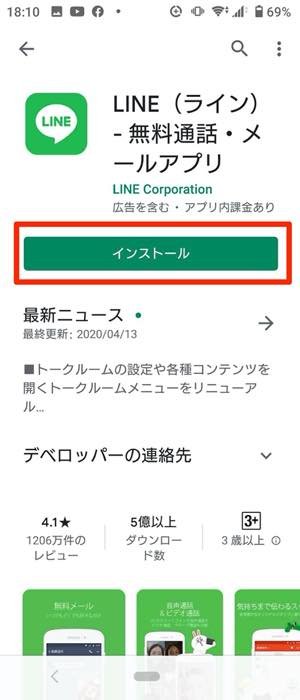 Line ライン の始め方 初心者でもわかる超入門ガイド アプリオ Line ライン の始め方 初心者でもわかる超入門ガイド アプリオ