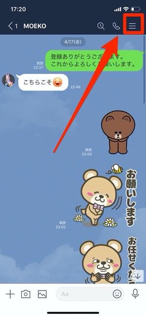 iOS版LINEの場合