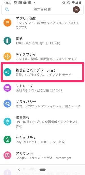 Lineの着信音 通知音の音量を変更する方法 音量が小さい 大きいときの調節 Iphone Android アプリオ Lineの着信音 通知音の音量を変更する方法 音量が小さい 大きいときの調節 Iphone Android アプリオ