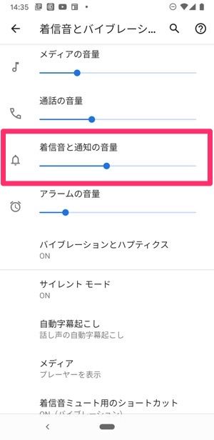 Lineの着信音 通知音の音量を変更する方法 音量が小さい 大きいときの調節 Iphone Android アプリオ Lineの着信音 通知音の音量を変更する方法 音量が小さい 大きいときの調節 Iphone Android アプリオ