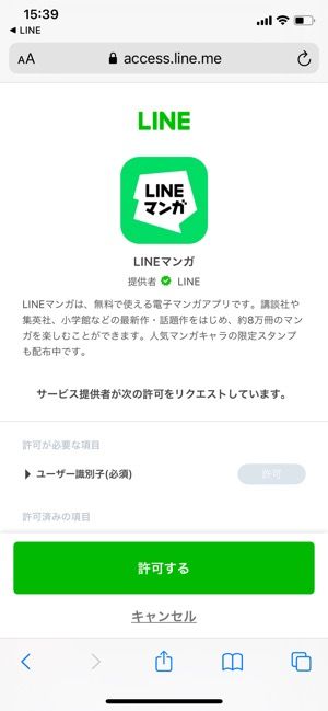 作品の鮮度に注目 マルチデバイスにも対応する国内最大級のマンガアプリ Lineマンガ アプリオ 作品の鮮度に注目 マルチデバイスにも対応する国内最大級のマンガアプリ Lineマンガ アプリオ