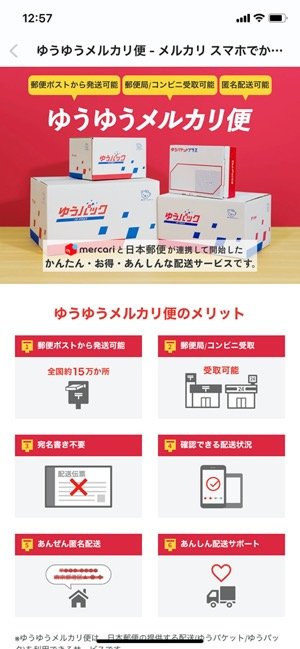 メルカリ 送料と発送方法 一覧ガイド チャートで最安の送り方を一発診断 アプリオ メルカリ 送料と発送方法 一覧ガイド チャートで最安の送り方を一発診断 アプリオ