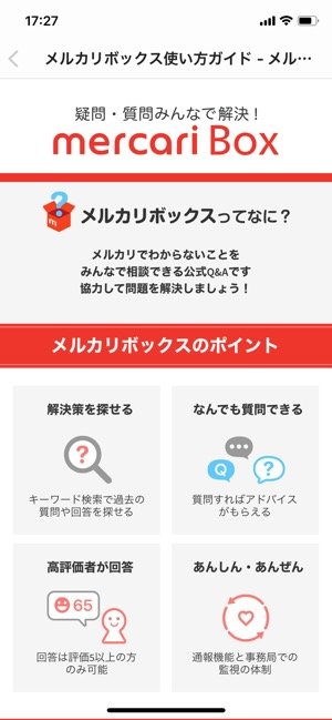 ラクマとメルカリを徹底比較 売るならどっちのフリマアプリ アプリオ ラクマとメルカリを徹底比較 売るならどっちのフリマアプリ アプリオ