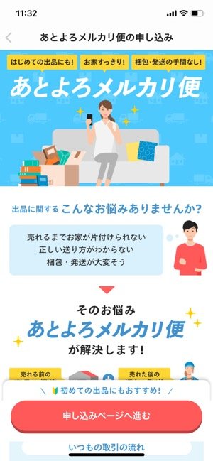 ラクマとメルカリを徹底比較 売るならどっちのフリマアプリ アプリオ ラクマとメルカリを徹底比較 売るならどっちのフリマアプリ アプリオ