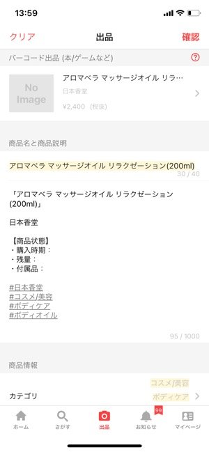 ラクマとメルカリを徹底比較 売るならどっちのフリマアプリ アプリオ ラクマとメルカリを徹底比較 売るならどっちのフリマアプリ アプリオ