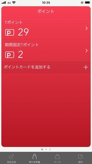Aiによる自動判別で仕訳 入力の負担も少ない資産管理 家計簿アプリ Moneytree アプリオ Aiによる自動判別で仕訳 入力の負担も少ない資産管理 家計簿アプリ Moneytree アプリオ