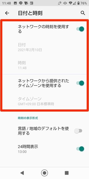 モンスト 機種変更時にデータを引き継ぐ移行方法と注意点 アプリオ