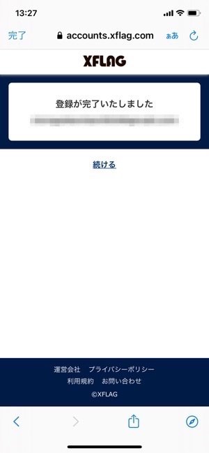 モンスト 機種変更時にデータを引き継ぐ移行方法と注意点 アプリオ モンスト 機種変更時にデータを引き継ぐ移行方法と注意点 アプリオ