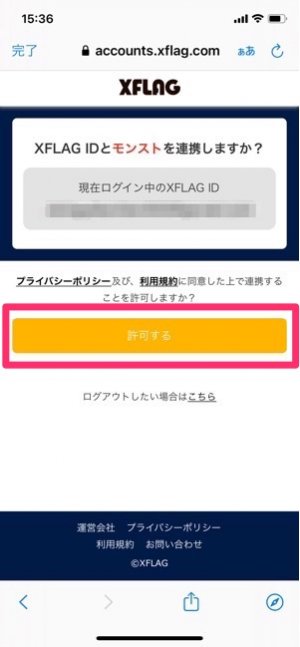 モンスト 機種変更時にデータを引き継ぐ移行方法と注意点 アプリオ モンスト 機種変更時にデータを引き継ぐ移行方法と注意点 アプリオ