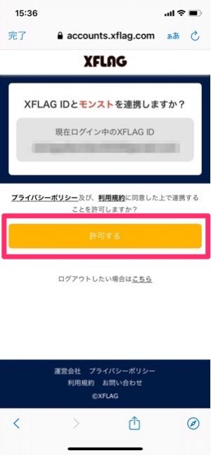 モンスト 機種変更時にデータを引き継ぐ移行方法と注意点 アプリオ