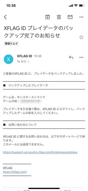 モンスト 機種変更時にデータを引き継ぐ移行方法と注意点 アプリオ