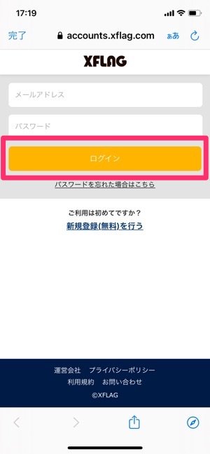 モンスト 機種変更時にデータを引き継ぐ移行方法と注意点 アプリオ