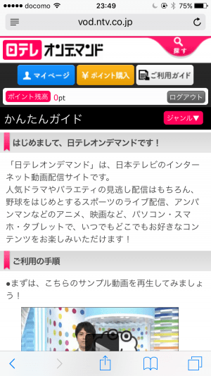 日本テレビ系の人気番組を無料見逃し配信するアプリ 日テレ無料 Tada By 日テレオンデマンド アプリオ 日本テレビ系の人気番組を無料見逃し配信するアプリ 日テレ無料 Tada By 日テレオンデマンド アプリオ
