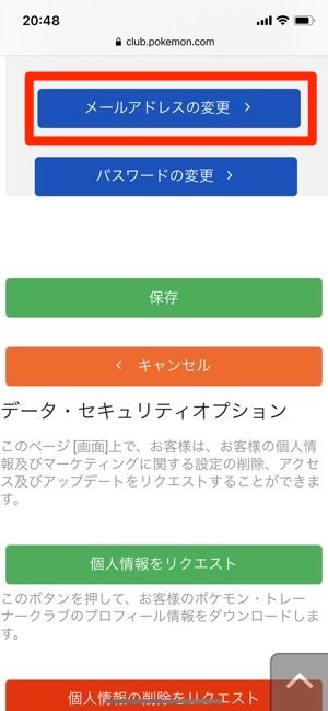 ポケモンgo 機種変更でデータを引き継ぐ方法と注意点 アプリオ