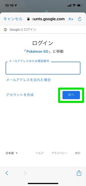 ポケモンgo 機種変更でデータを引き継ぐ方法と注意点 アプリオ