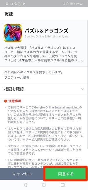 パズドラ 機種変更時にデータを引き継ぐ移行方法と注意点 アプリオ パズドラ 機種変更時にデータを引き継ぐ移行方法と注意点 アプリオ
